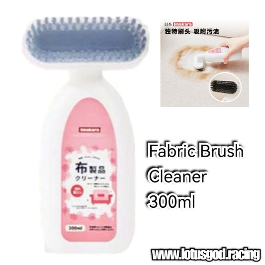 Fabric Sofa Seat Dirt Dust Stain Detergent Cleaner With Brush 300ml