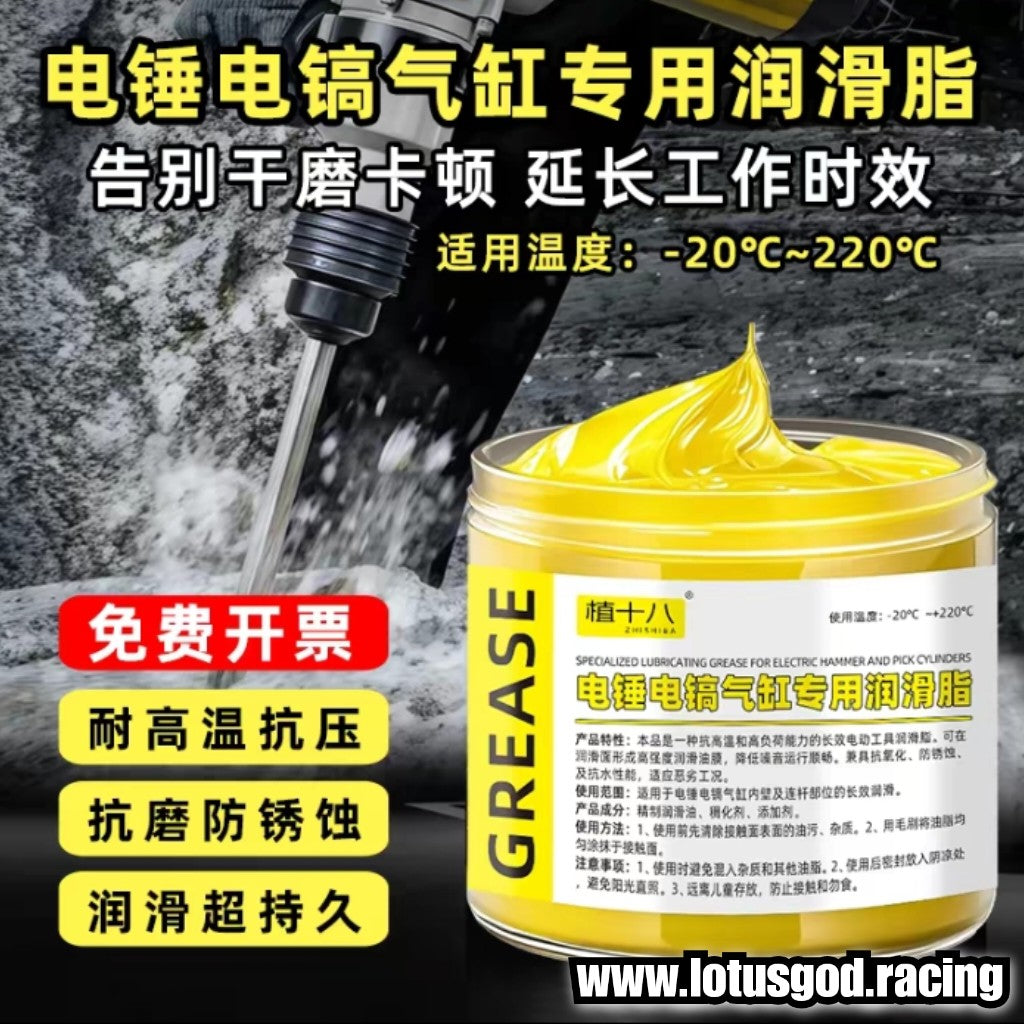 High Temperature Lubricating Heavy Duty Special Grease For Electric Hammers Demolition Picks Pneumatic Cylinders Specialized Electric Hammers & Power Tools 120g